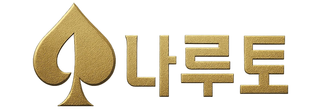 나루토
